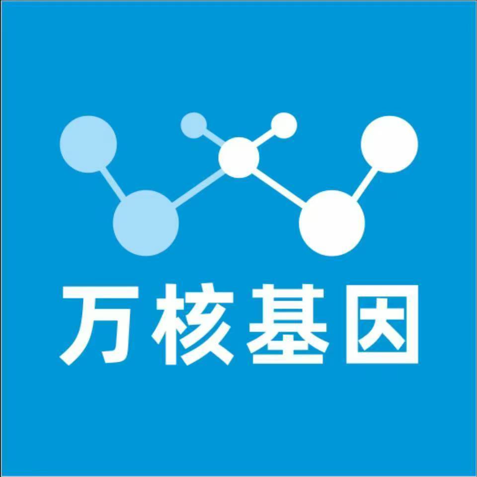 德州平原万核健康基因管理咨询中心